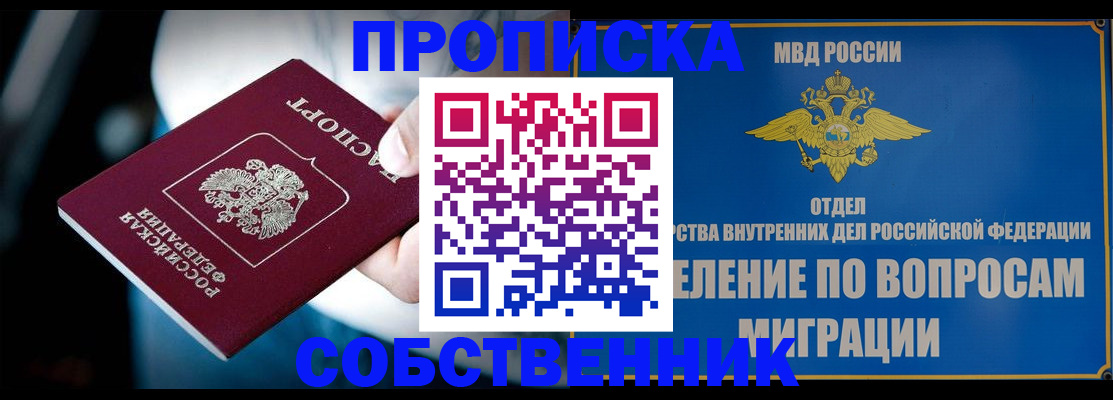 временная регистрация в Тынде