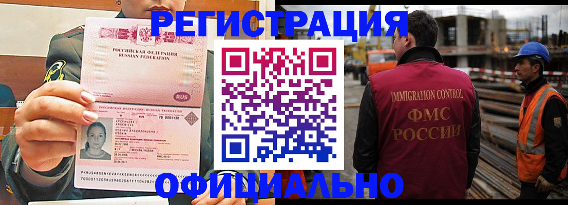 прописка ребенка в Тынде